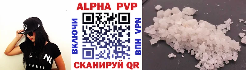 Купить где  Ивдель  Alfa_PVP Соль 