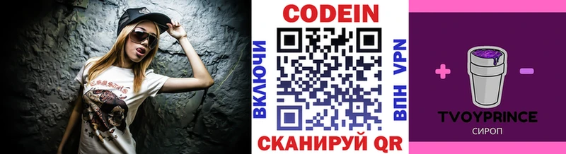 Купить  Ивдель  Кодеин Purple Drank 