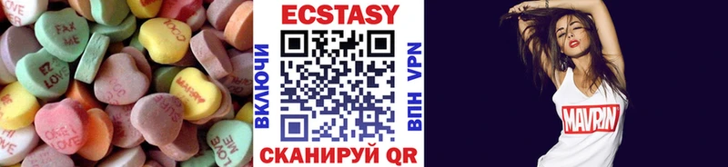 ЭКСТАЗИ круглые  Купить где  Ивдель 