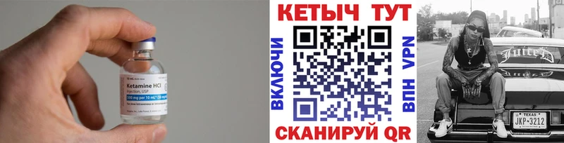 Купить где  Ивдель  Кетамин VHQ 