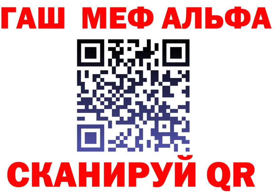 Альфа ПВП Соль зеркало darknet hydra Ивдель