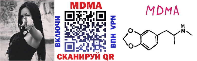 MDMA кристаллы  Купить закладки  Ивдель 