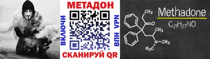 Купить  Ивдель  МЕТАДОН кристалл 